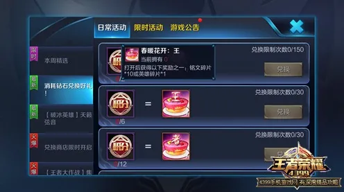 《阴阳师》赛季奖励-2025春季最新优化-Vision Pro适配-跨平台联机