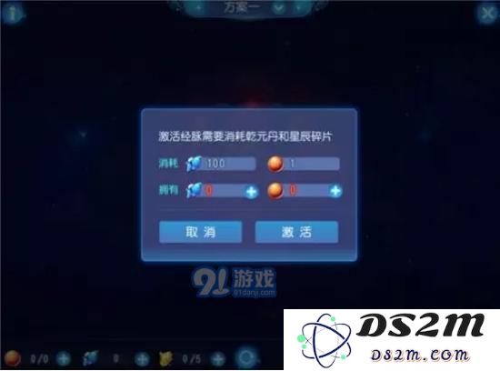 梦幻西游手游乾元丹怎么获得?星辰之力获取途径详解图片2