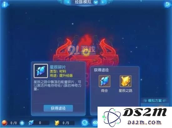 梦幻西游手游乾元丹怎么获得?星辰之力获取途径详解图片3