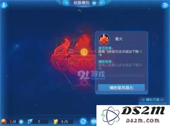 梦幻西游手游乾元丹怎么获得?星辰之力获取途径详解图片4