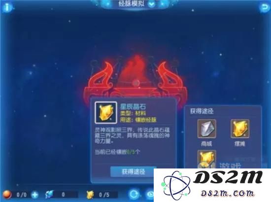 梦幻西游手游乾元丹怎么获得?星辰之力获取途径详解图片6
