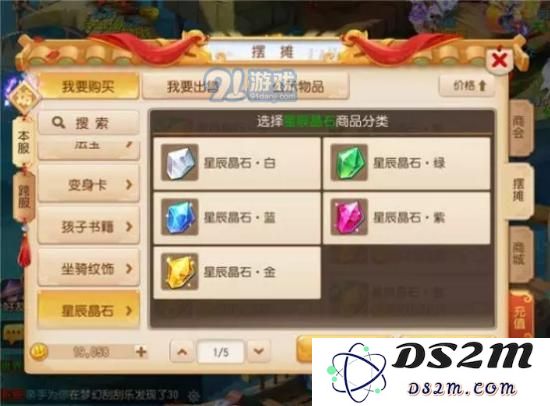 梦幻西游手游乾元丹怎么获得?星辰之力获取途径详解图片5
