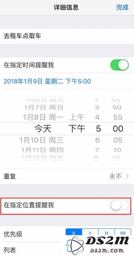 冷门小技巧：到达某地时，让 iPhone 提醒你需要做哪些事 