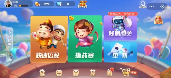 2025AI突破深度追踪»欢乐斗地主智能队友系统深度技术解析