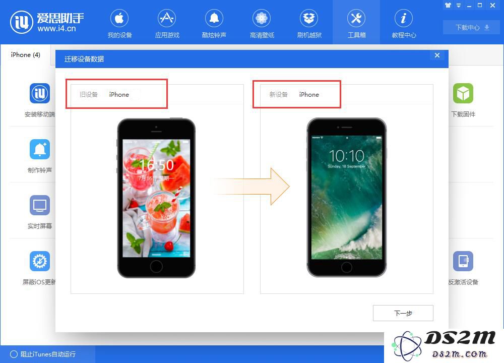 如何快速发送或转移照片到另外一部 iPhone？