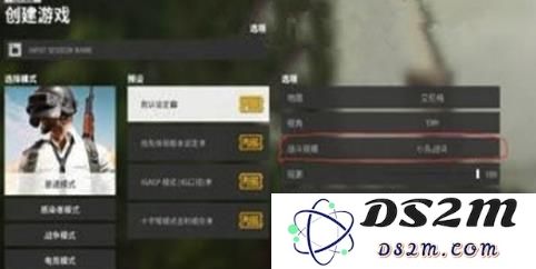 绝地求生50v50怎么设置好？绝地求生50v50设置教程分享