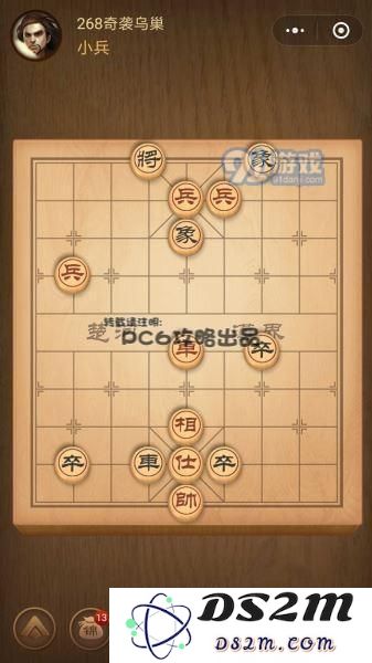 残局268关