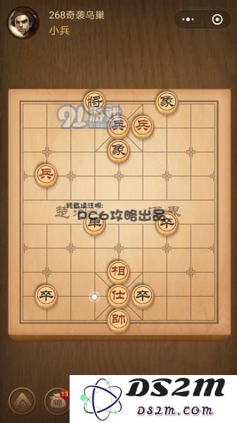 腾讯中国象棋