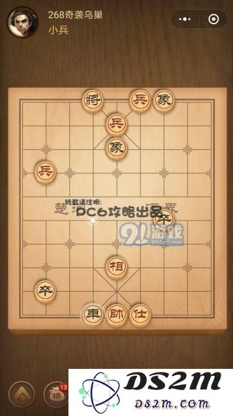 腾讯中国象棋