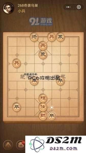 残局268关