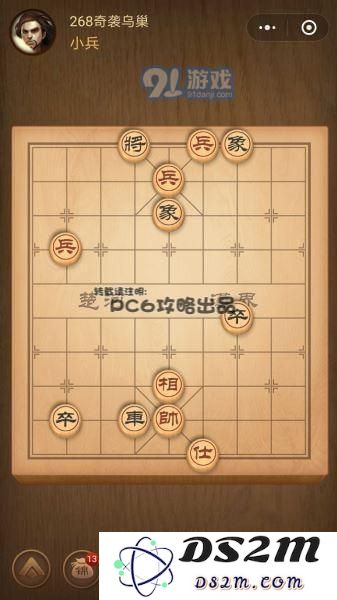 残局268关