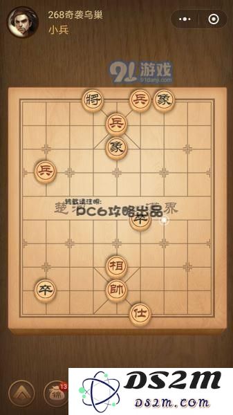 残局268关