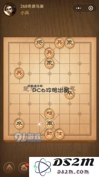 腾讯中国象棋