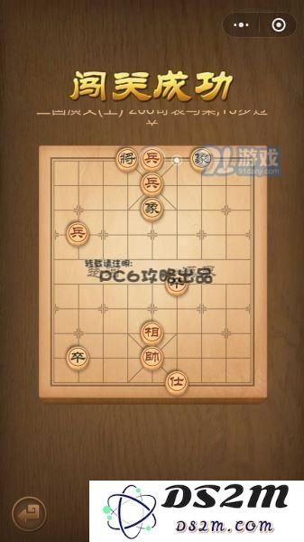 腾讯中国象棋