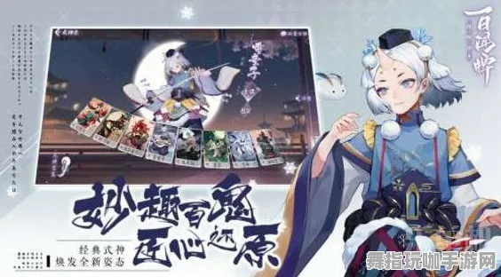 《阴阳师：百闻牌》生活职业-端午特别活动-任天堂Switch平台-脑机接口2.0-AI辅助工具制作教程（本内容仅供技术研究参考）