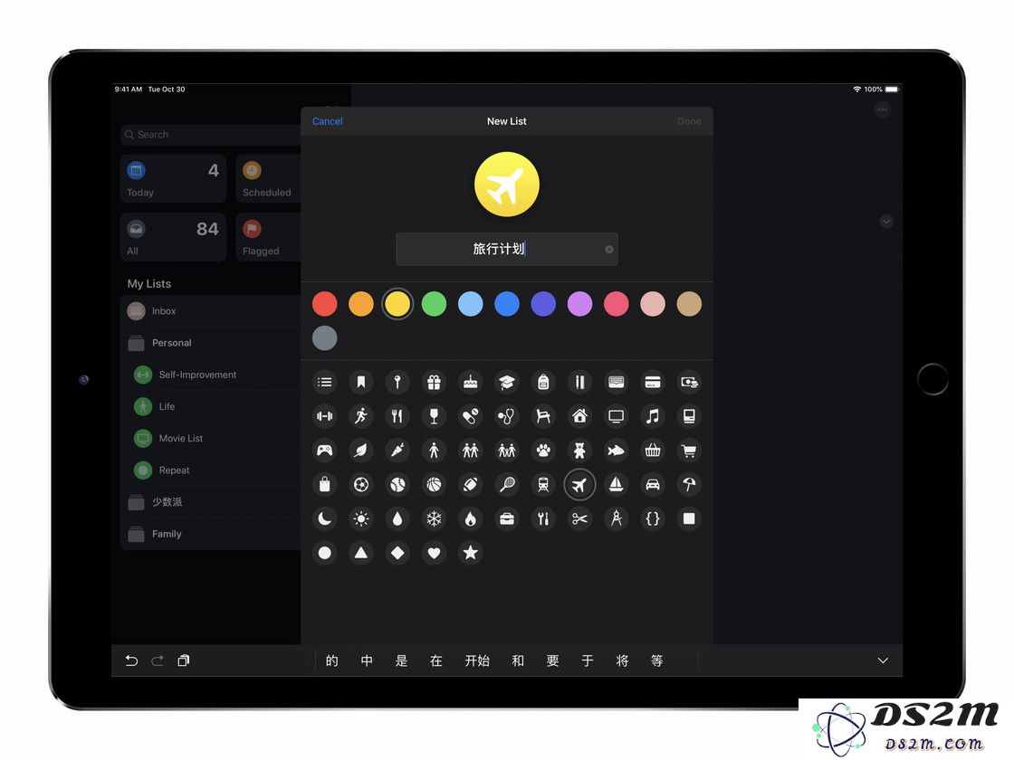 iOS 13 中的「提醒事项」更新了哪些功能？好用吗？
