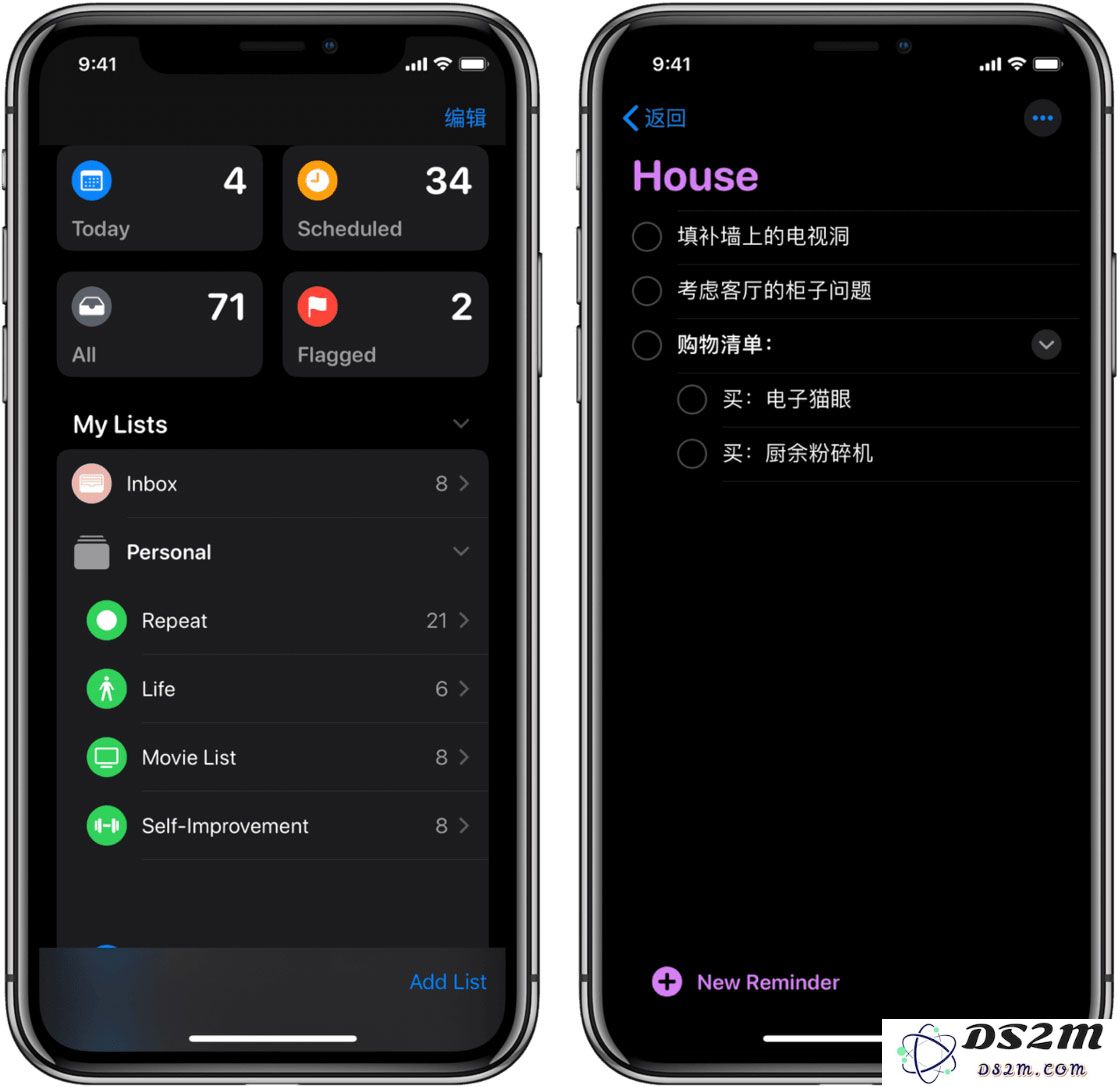 iOS 13 中的「提醒事项」更新了哪些功能？好用吗？