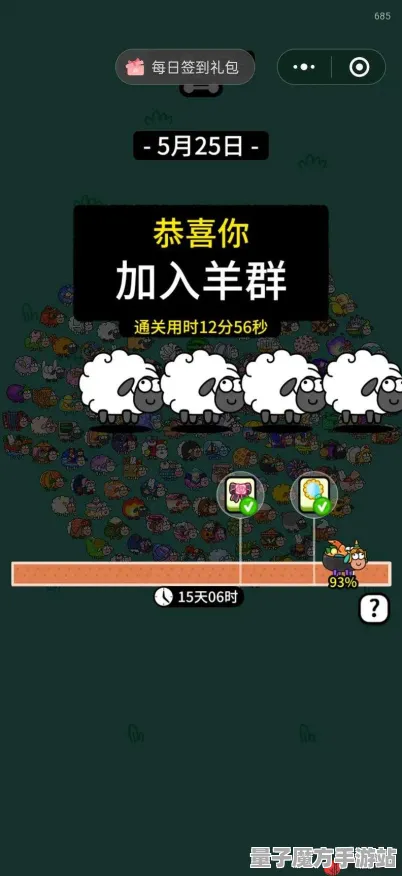 2025游戏GDC直击丨羊了个羊如何实现物理引擎升级？优化方案揭秘