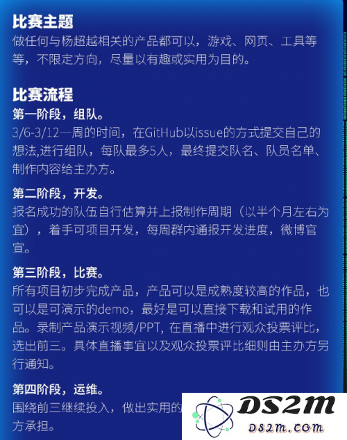 为杨超越创造独特游戏体验，沉浸式互动等你来挑战