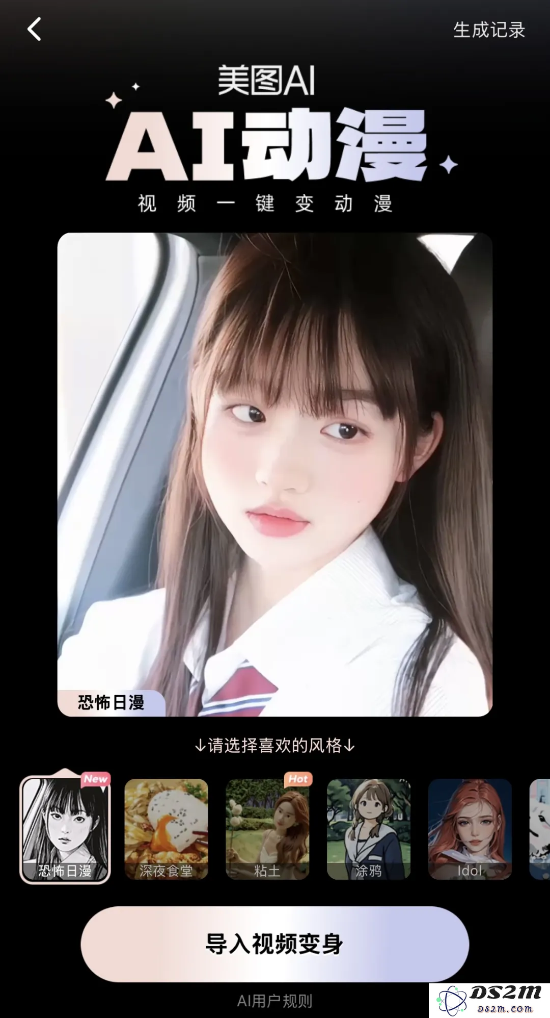 AI+万圣节的正确打开方式，今天朋友圈就这么发