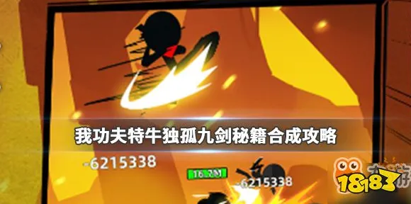 全新震撼扩展包大揭秘|实测超神套路|限时超值福利|今日更新我功夫特牛|紧急通知|配装推荐|核心策略指南｜隐藏成就挖掘｜数据分析实测｜深度解析攻略