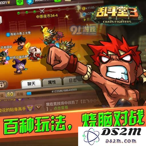 乱斗堂3如何提升战力 乱斗堂3战力提升详解