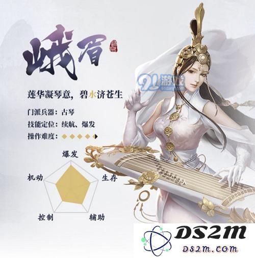 剑侠世界2峨眉图片3