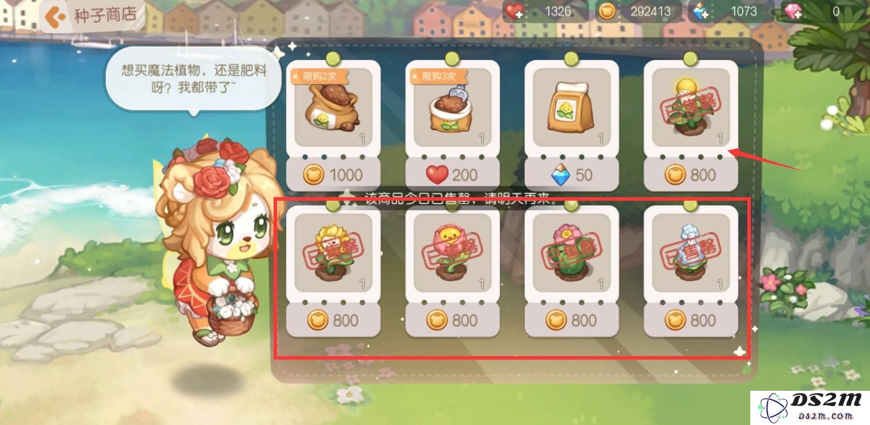 奥比岛手游魔法植物在哪里 魔法植物位置说明：奇幻冒险之旅，揭秘神秘植物的隐藏之处！