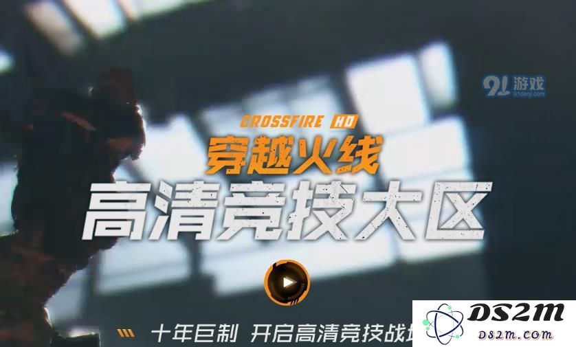 穿越火线HD预约地址 测试资格预约获得方法