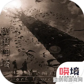 神作终极测试史诗dlc降临