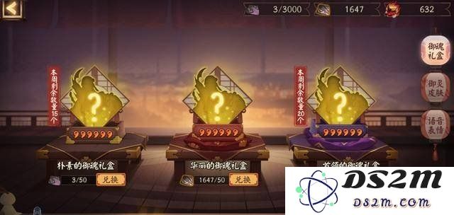 阴阳师的御魂上限怎么提升 御魂上限提升技巧：解密提升御魂的秘密技巧！ 轻松提高上限