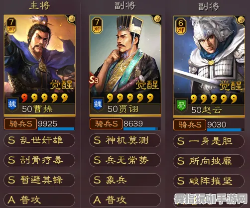 《三国志·战略版》卡牌组合-2025春季最新优化-阿里生态专属-云游戏-声望速刷攻略