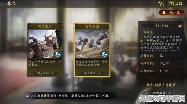 《三国志·战略版》卡牌组合-2025春季最新优化-阿里生态专属-云游戏-声望速刷攻略
