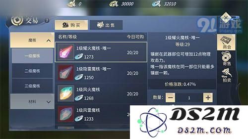 斗破苍穹手游商会/寄售/拍卖交易有什么规则 商会/寄售/拍卖交易方法介绍