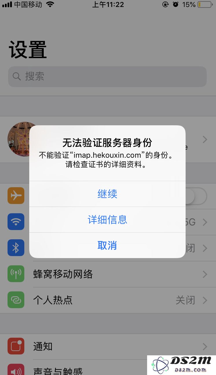 为什么我的 iPhone 显示无法验证服务器身份？解决办法有哪些可以尝试？