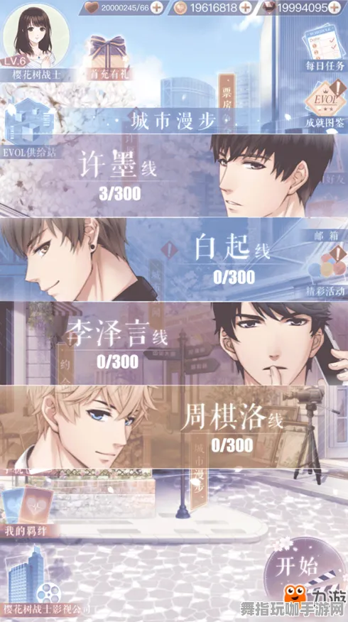 《恋与制作人》全面资源采集指南-国庆活动前瞻-跨平台联机解析-生存建造技巧-全方位攻略