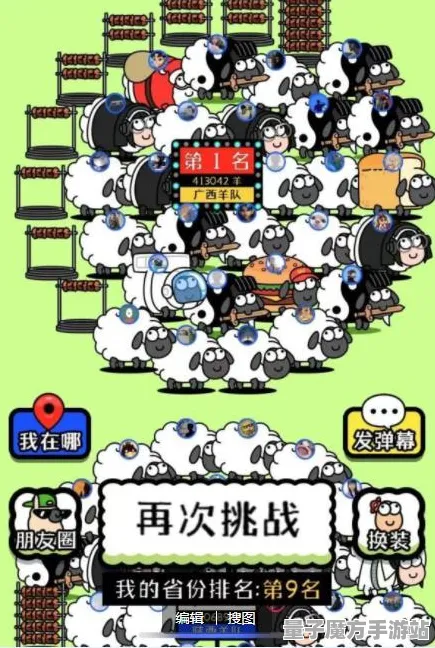 2025年全球首次发布»羊了个羊丨开发团队揭秘文化本地化之路与市场策略