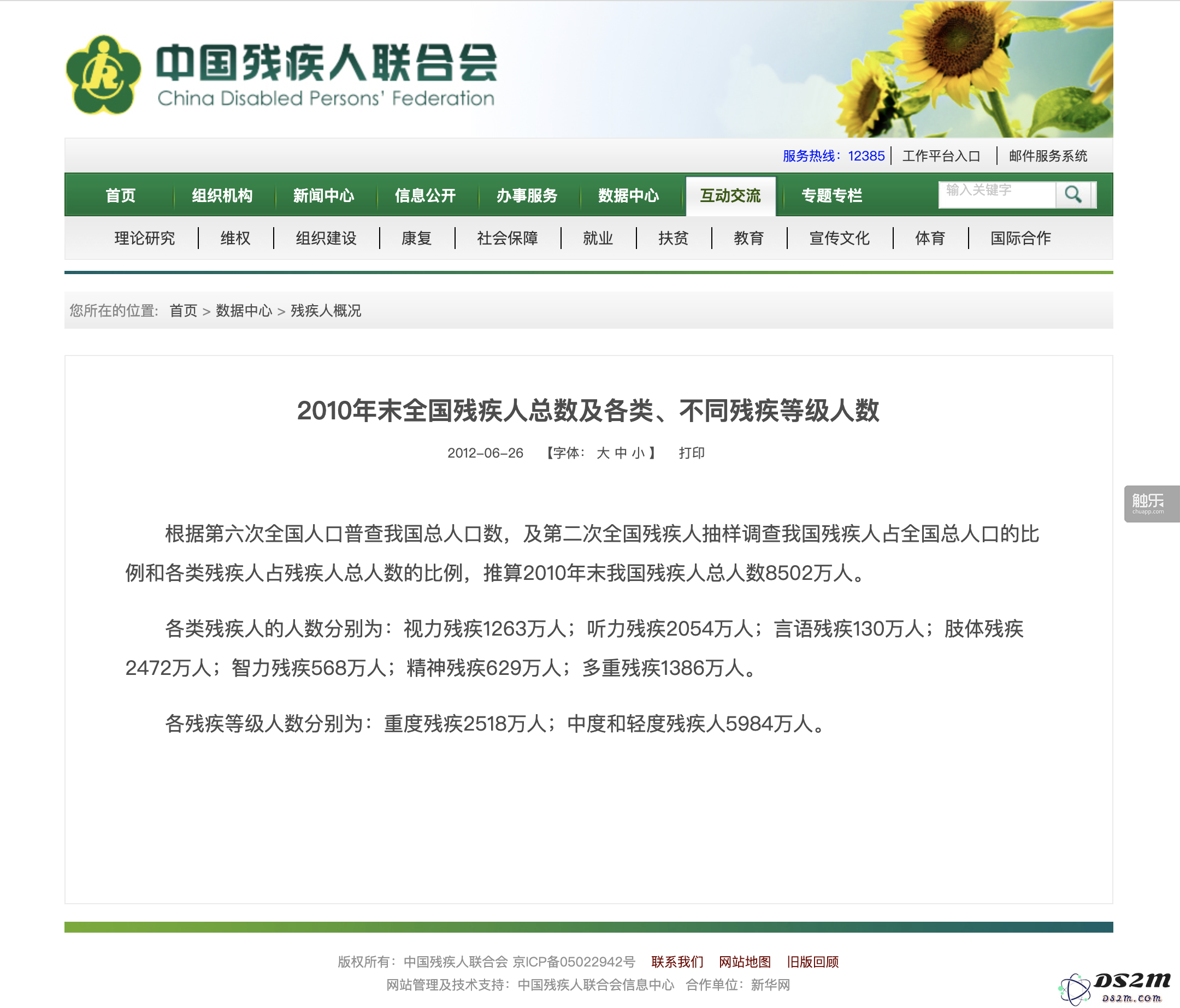 安静的边缘群体：被忽视的声音与他们的故事