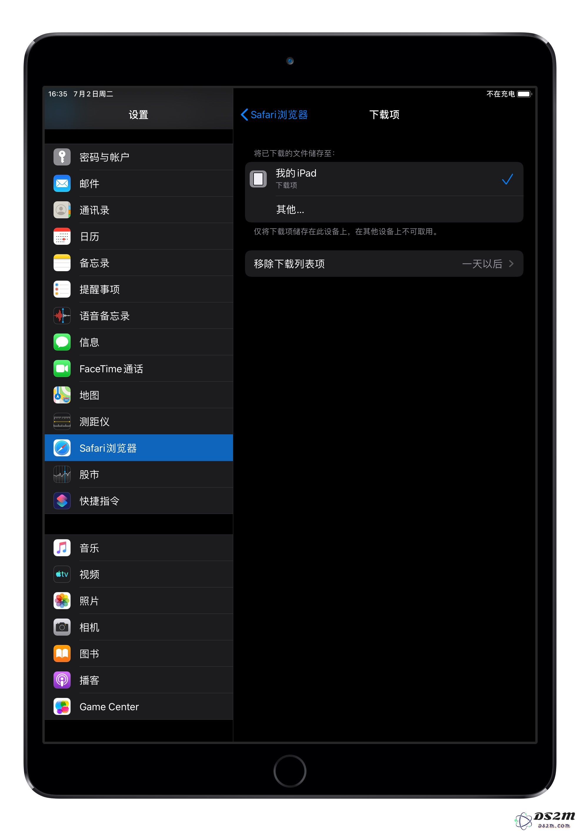 如何修改 Safari 浏览器下载文件储存路径？