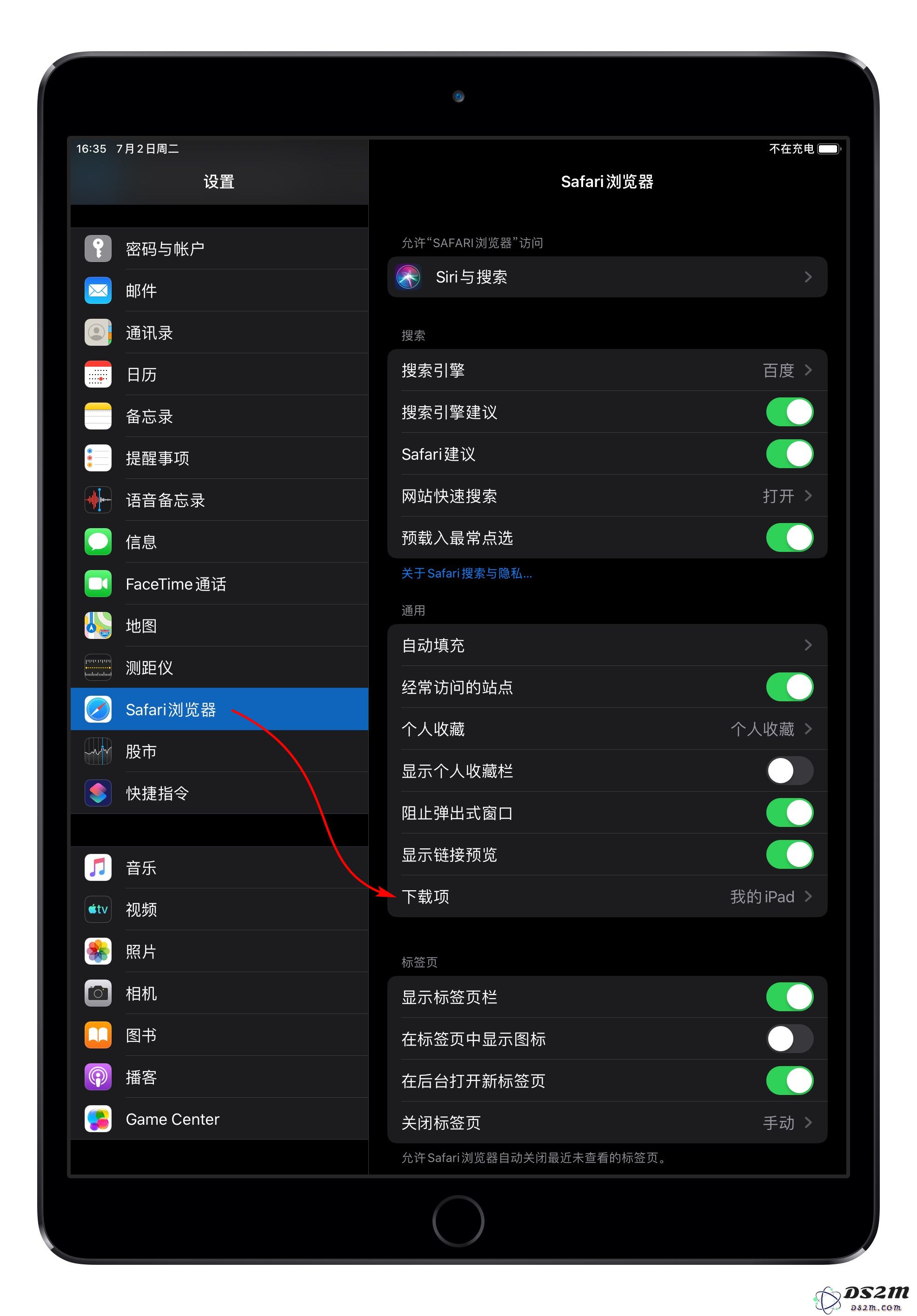 如何修改 Safari 浏览器下载文件储存路径？