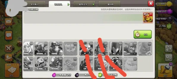 《部落冲突》技能加点-本周技术更新-Windows全息版-脑机接口2.0-隐藏成就获取（本内容仅限技术研究）