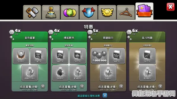 《部落冲突》技能加点-本周技术更新-Windows全息版-脑机接口2.0-隐藏成就获取（本内容仅限技术研究）