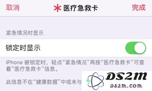 为了安全，你需要了解 iPhone 中这三个重要的功能