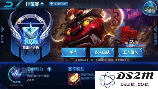 王者荣耀一个赛季多久时间?王者荣耀赛季时间介绍