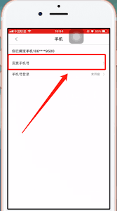 如何在快看漫画平台上成功更换已绑定的手机号码步骤详解