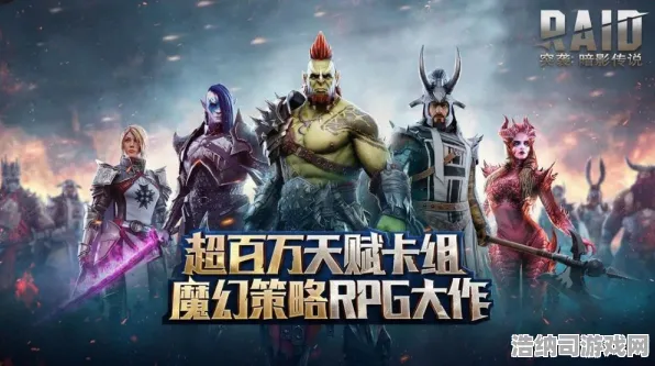 暗影笼罩大陆战略帝国崛起
