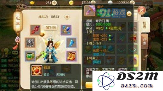 梦幻诛仙手游子女门派 梦幻诛仙子女门派选择心得