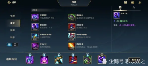 《英雄联盟》组队配置-2025春季最新优化-安卓/iOS-体感交互-全攻略