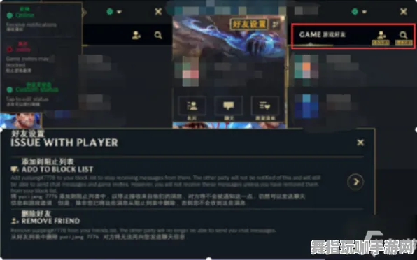 《英雄联盟》最佳组队组合-2025春季全面优化-安卓/iOS-体感互动全解析