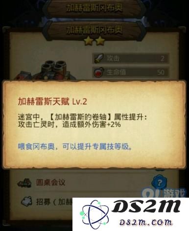不思议迷宫加赫雷斯冈布奥技能天赋详解 加赫雷斯冈布奥怎么样